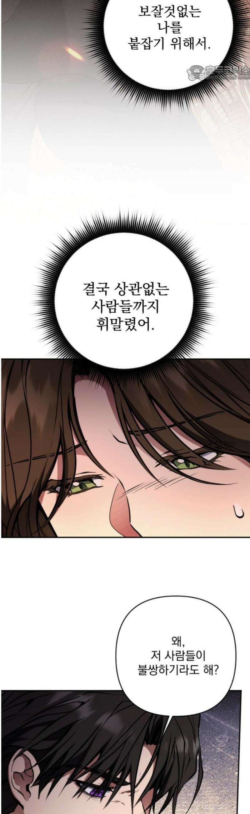 낙원에 진 그림자 8화 7