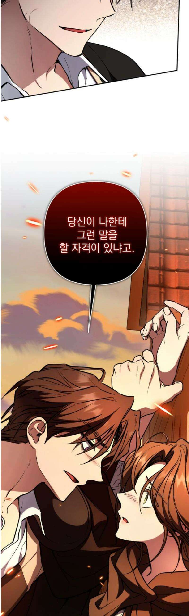 낙원에 진 그림자 8화 8