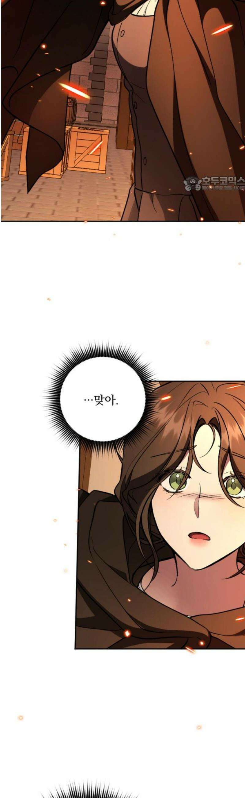 낙원에 진 그림자 8화 9