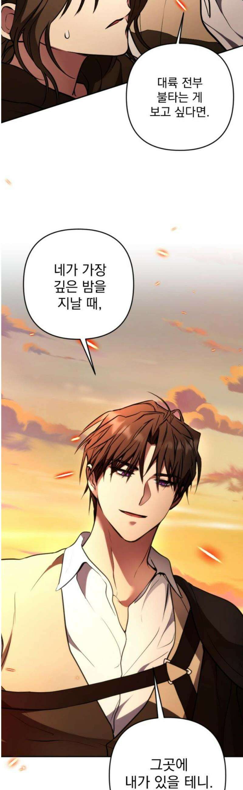 낙원에 진 그림자 8화 12