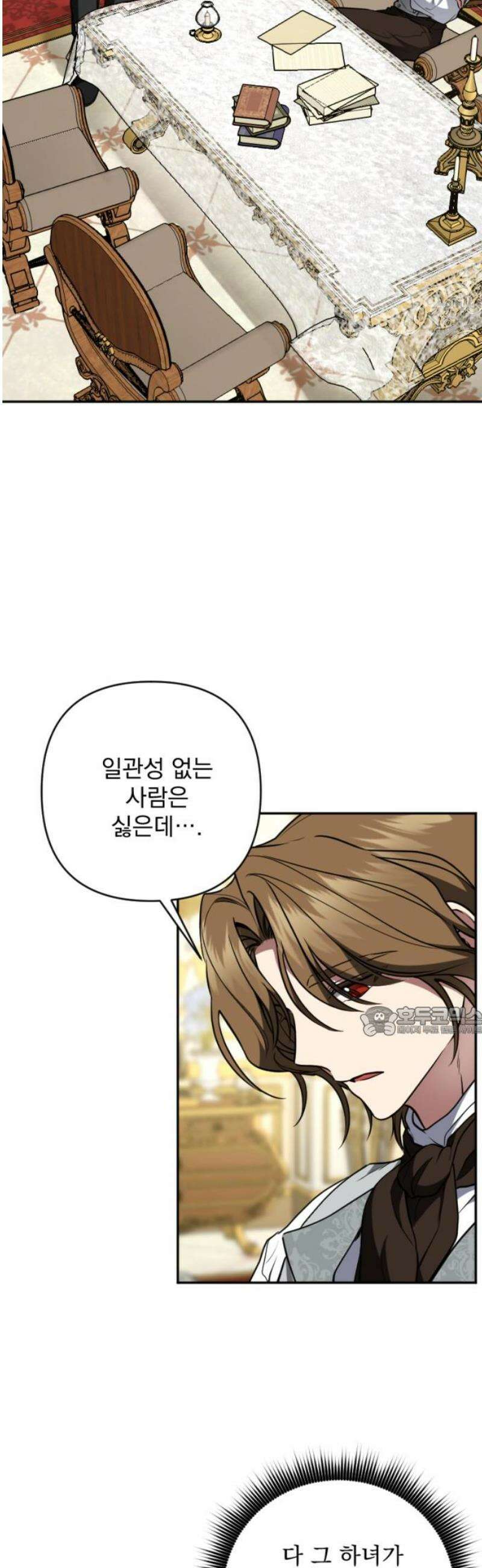 낙원에 진 그림자 8화 15
