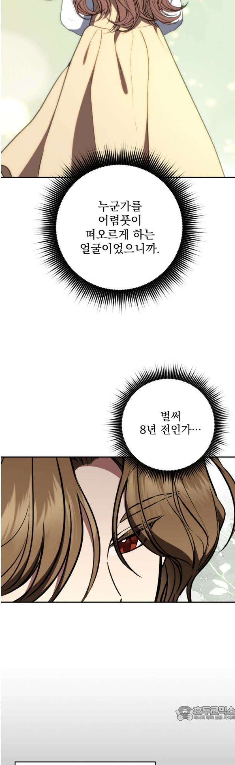낙원에 진 그림자 8화 19