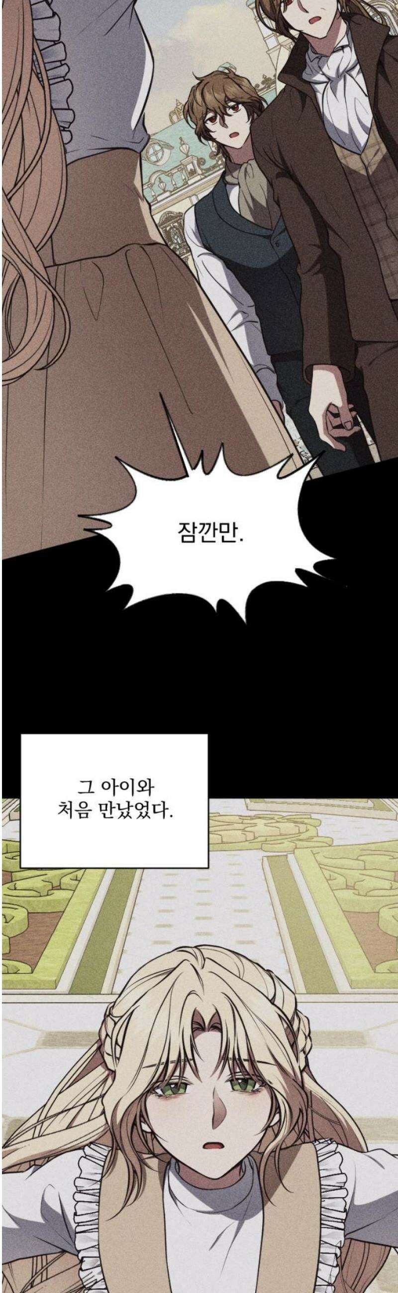 낙원에 진 그림자 8화 21