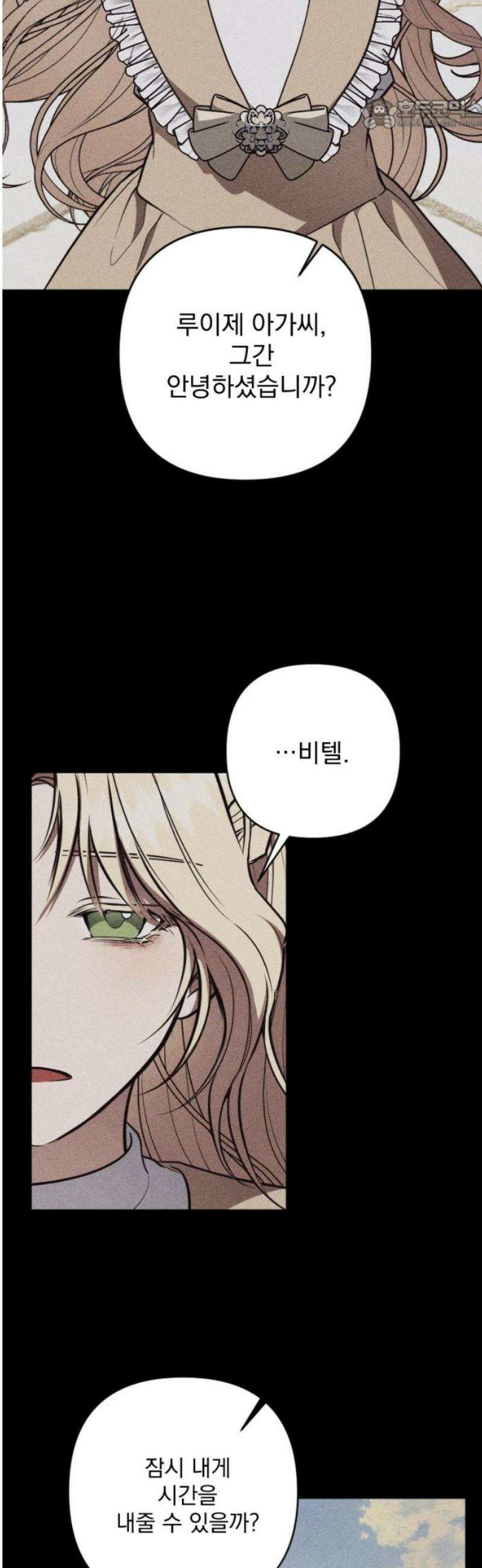낙원에 진 그림자 8화 22