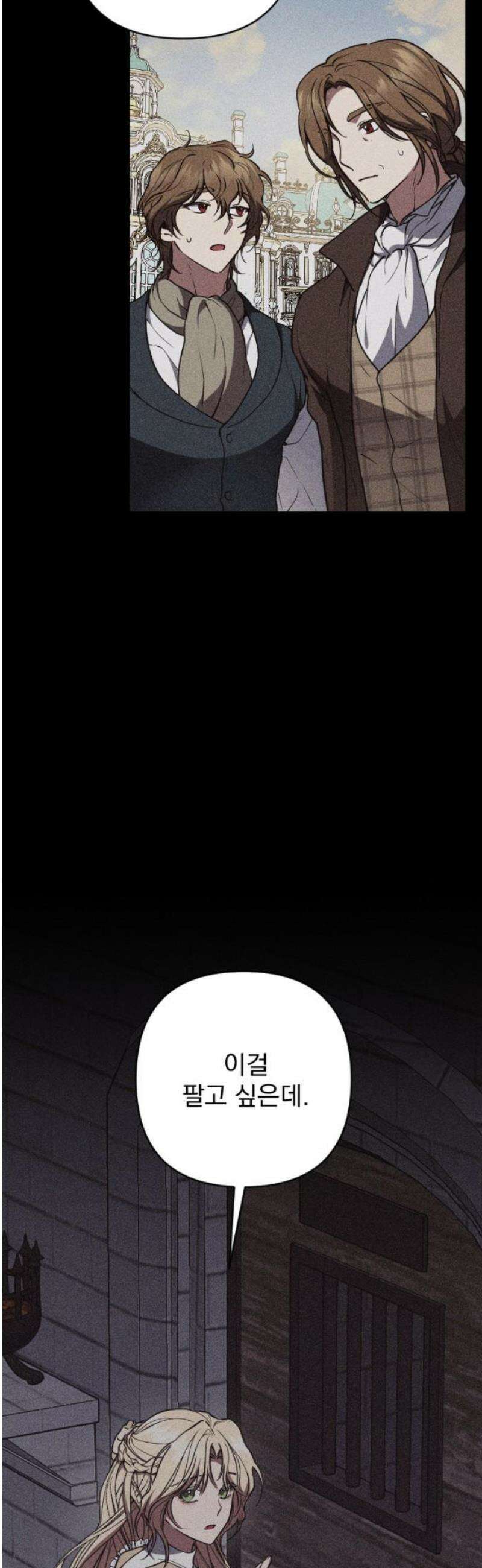 낙원에 진 그림자 8화 23
