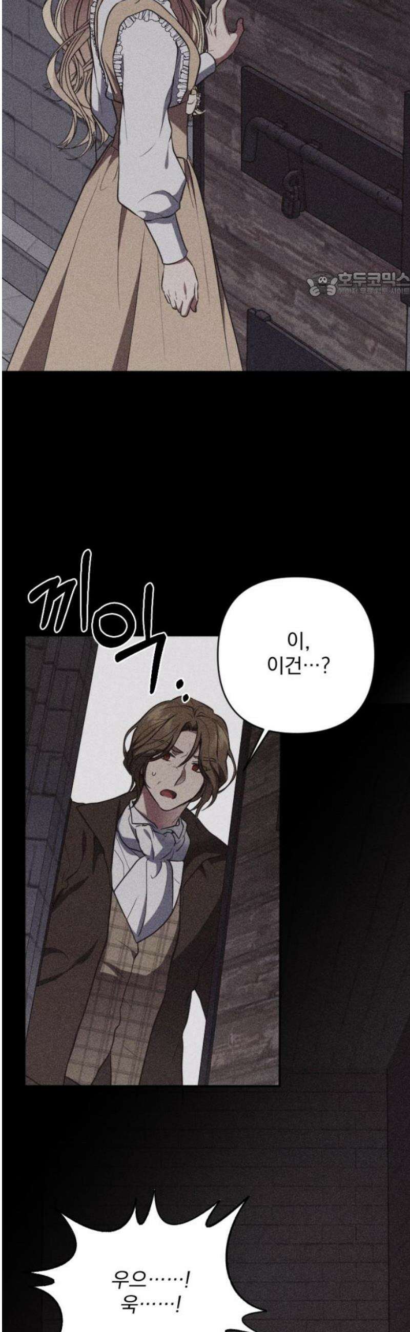 낙원에 진 그림자 8화 24