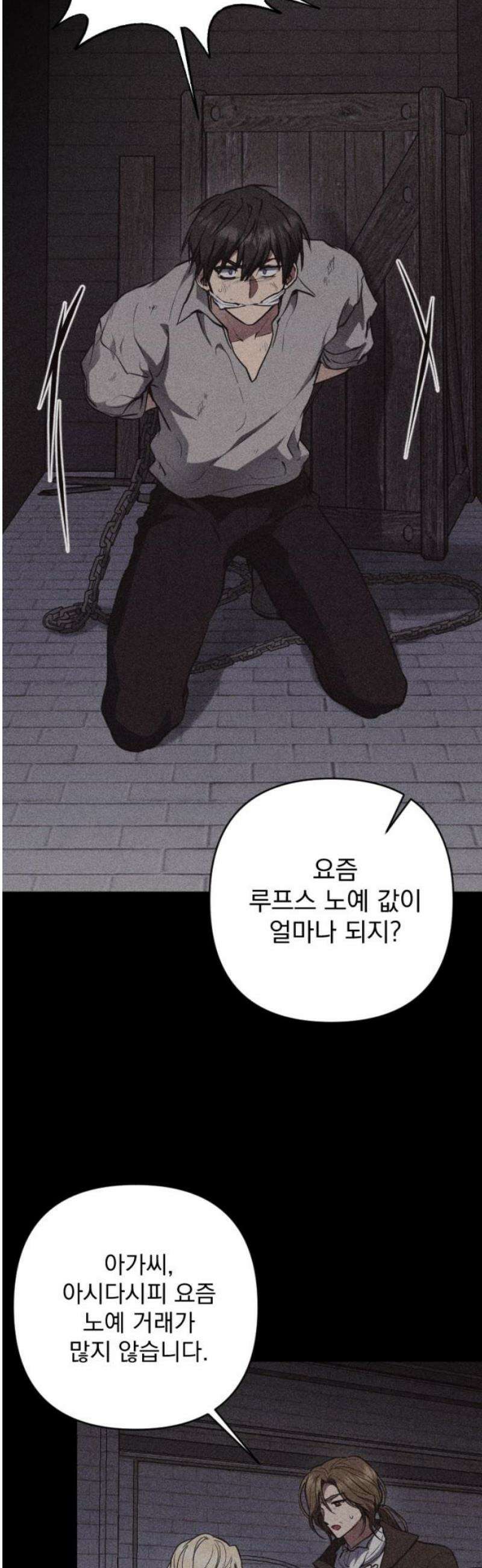 낙원에 진 그림자 8화 25