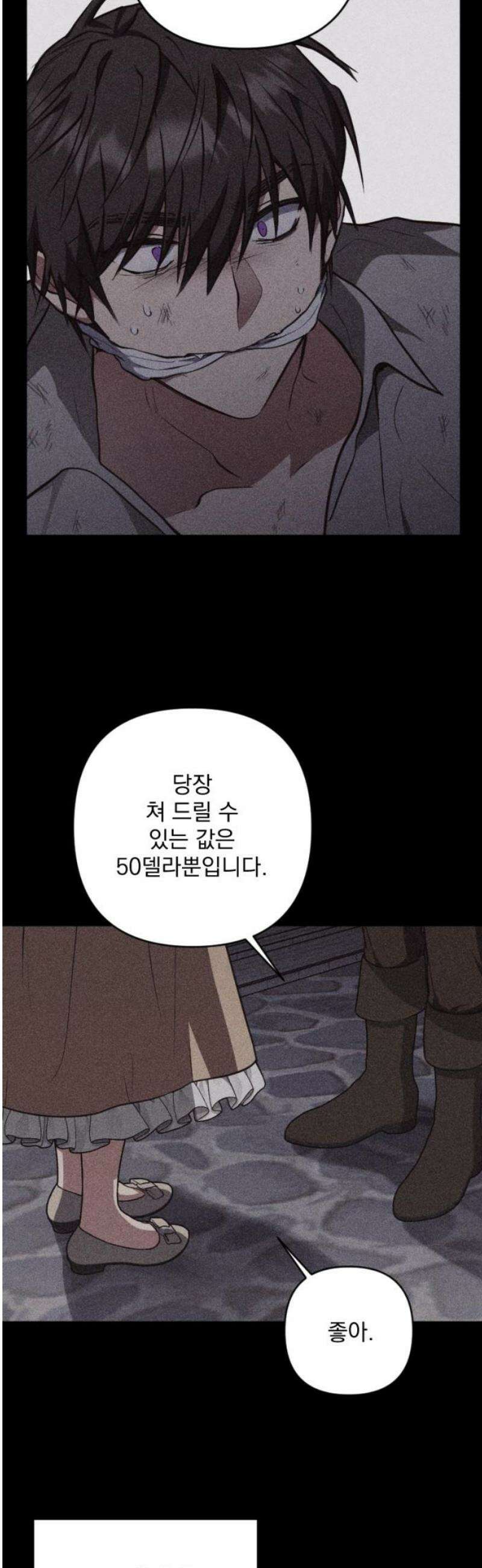 낙원에 진 그림자 8화 27