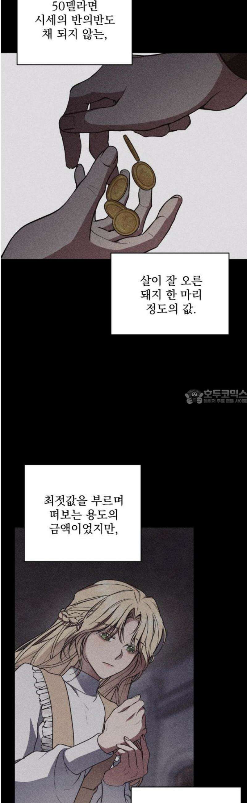 낙원에 진 그림자 8화 28
