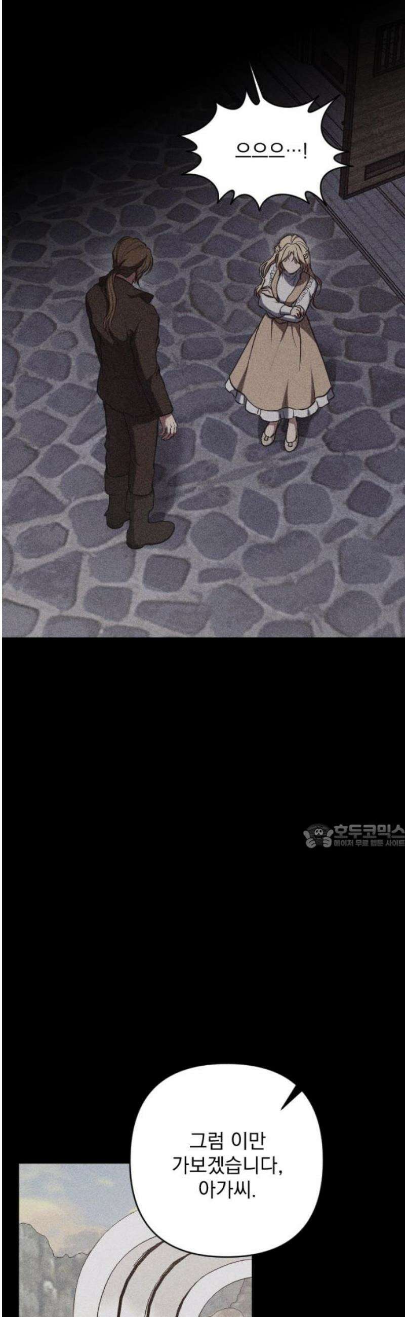 낙원에 진 그림자 8화 30