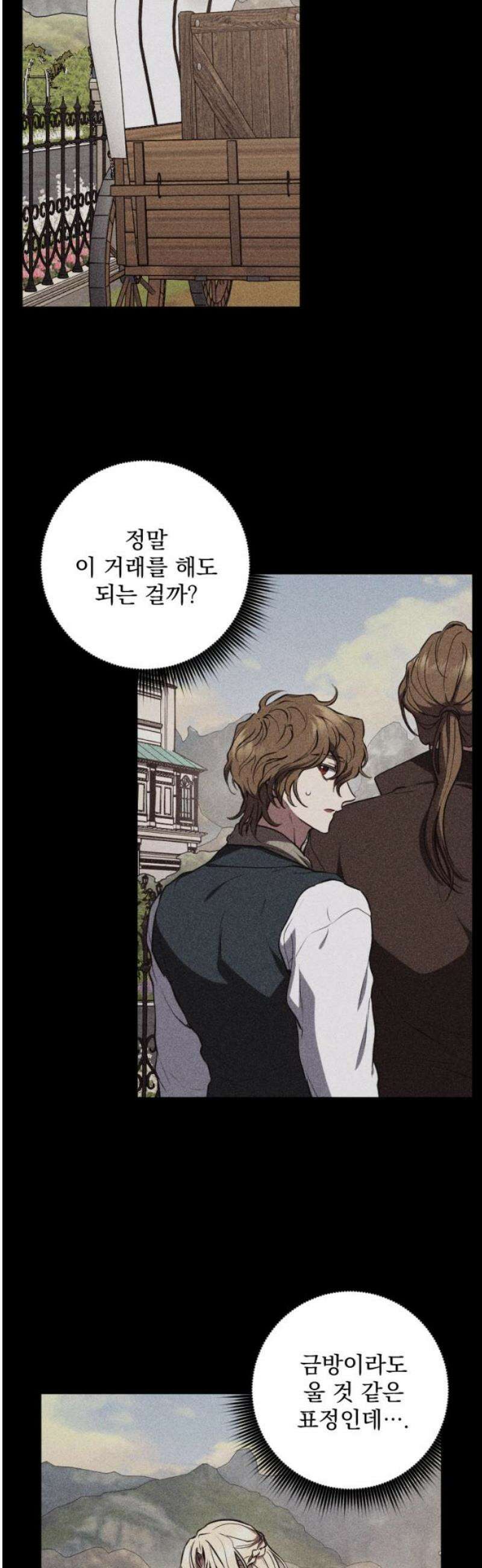 낙원에 진 그림자 8화 31