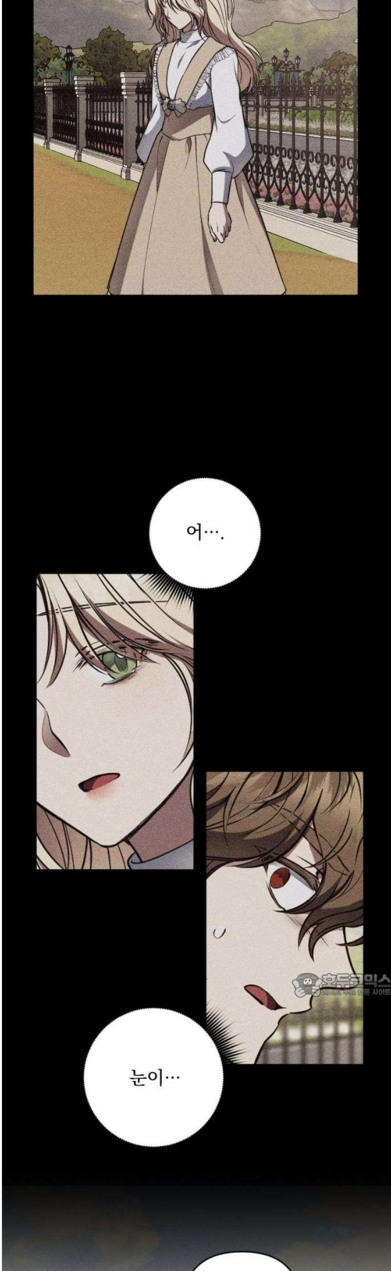 낙원에 진 그림자 8화 32
