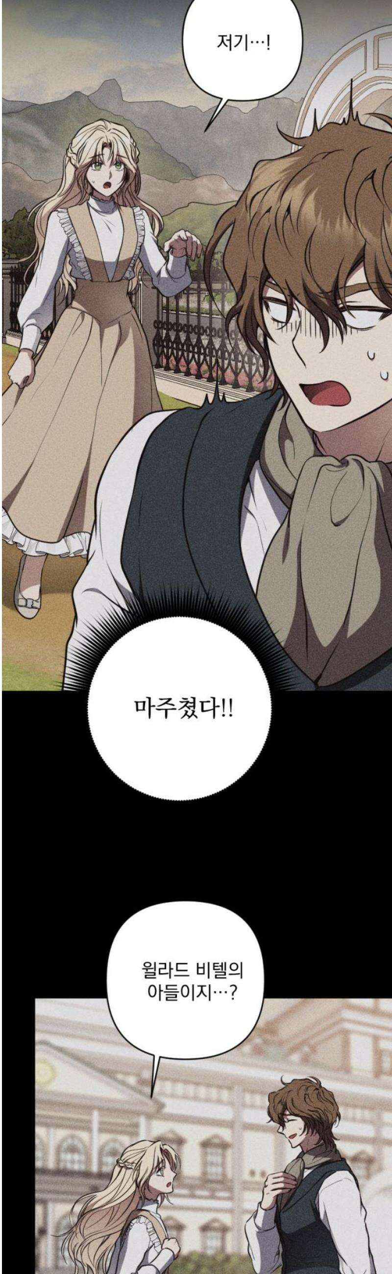 낙원에 진 그림자 8화 33