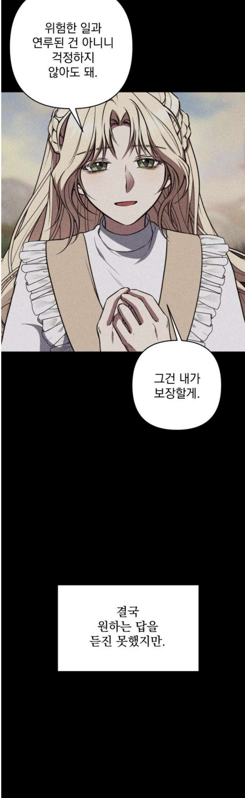 낙원에 진 그림자 8화 36