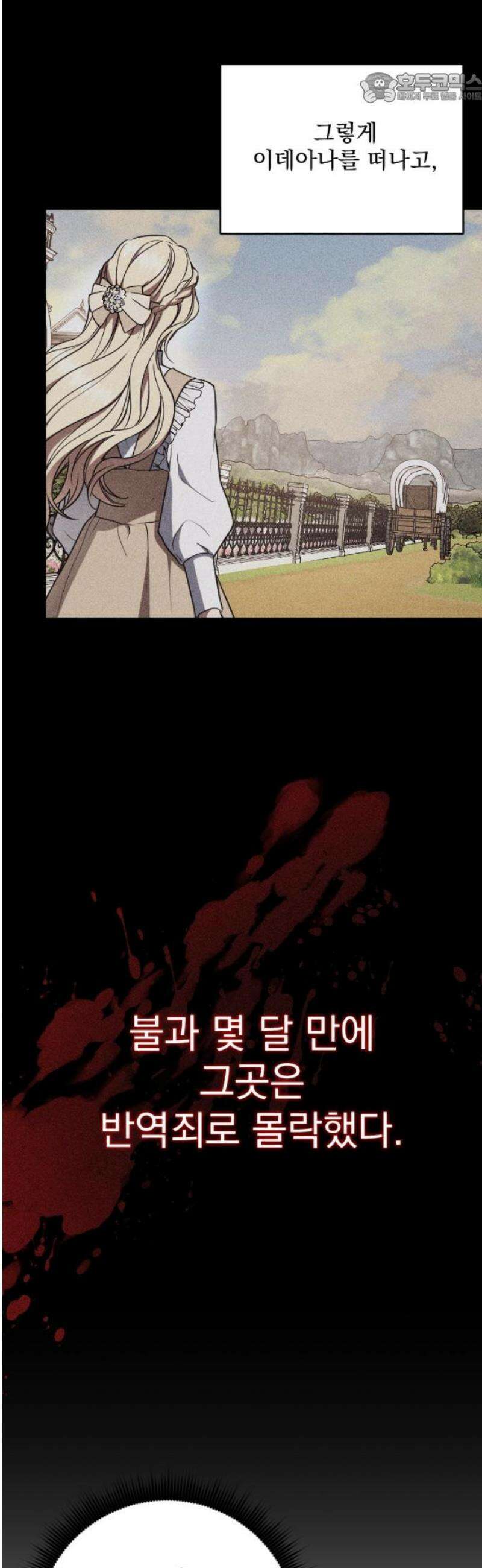 낙원에 진 그림자 8화 37