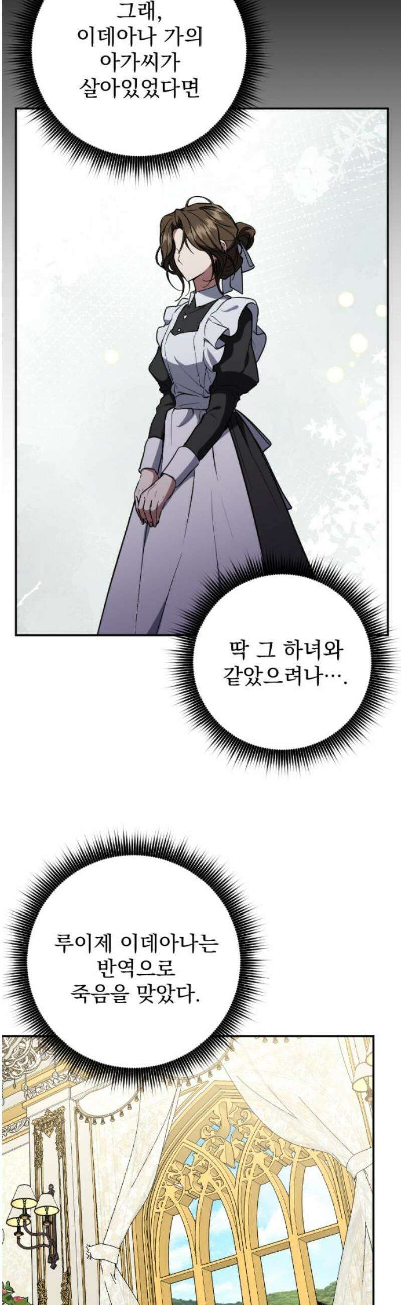 낙원에 진 그림자 8화 38