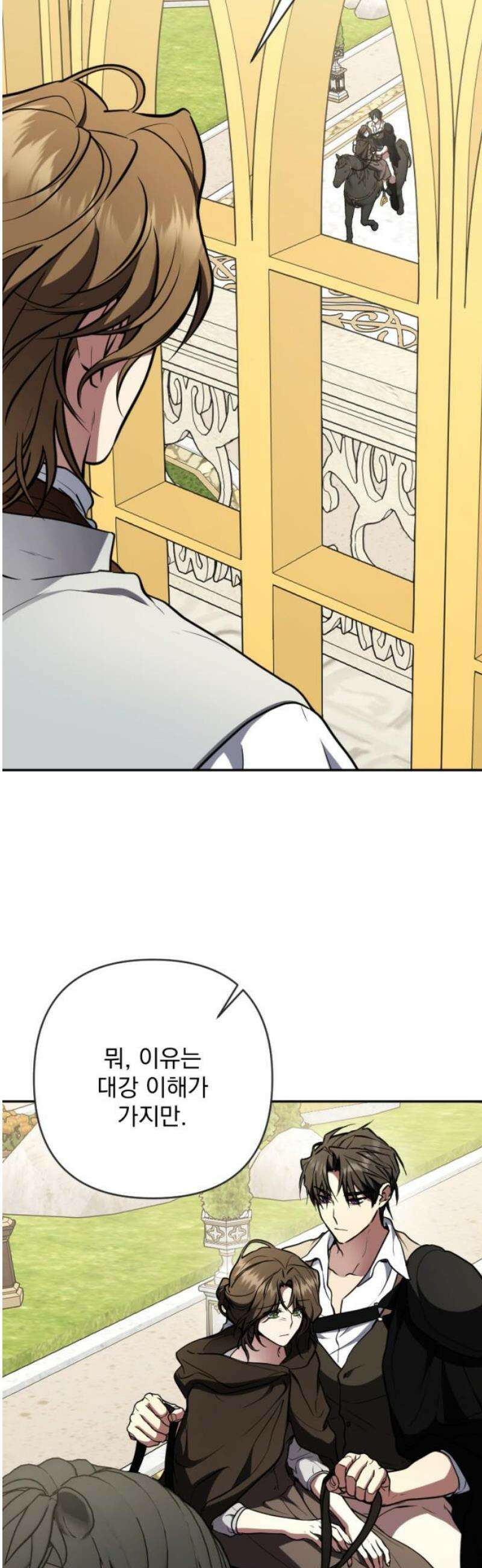 낙원에 진 그림자 8화 42