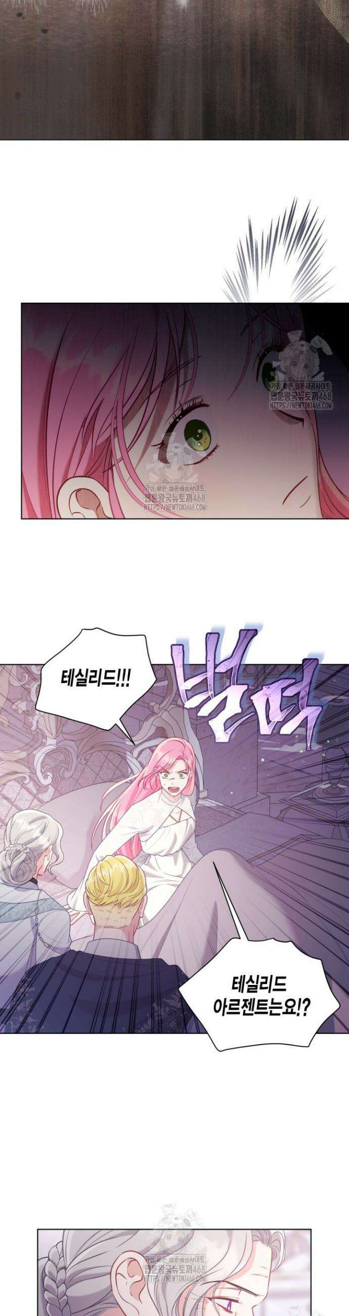 빙의자를 위한 특혜 105화 5