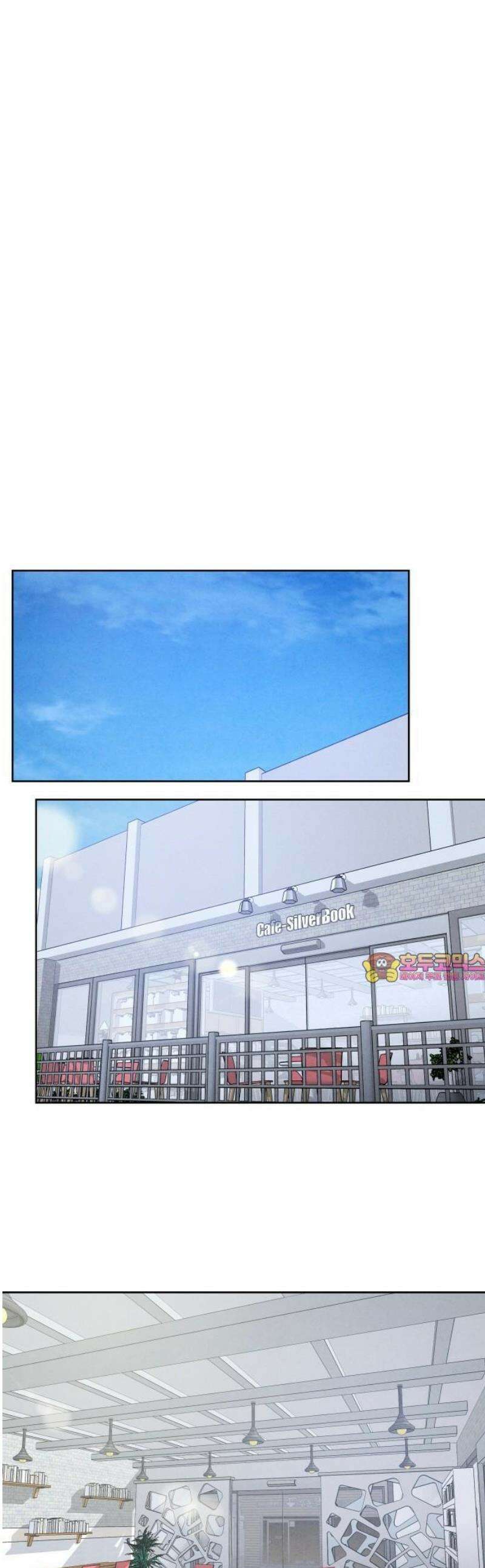 불순한 너에게 3화 1
