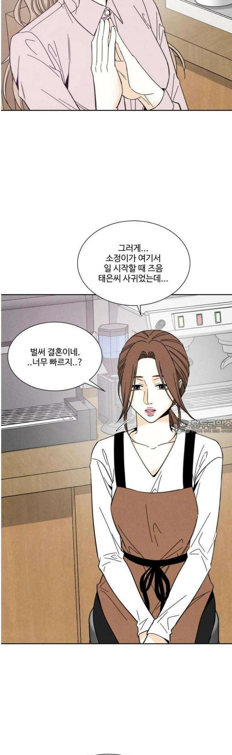 불순한 너에게 3화 7
