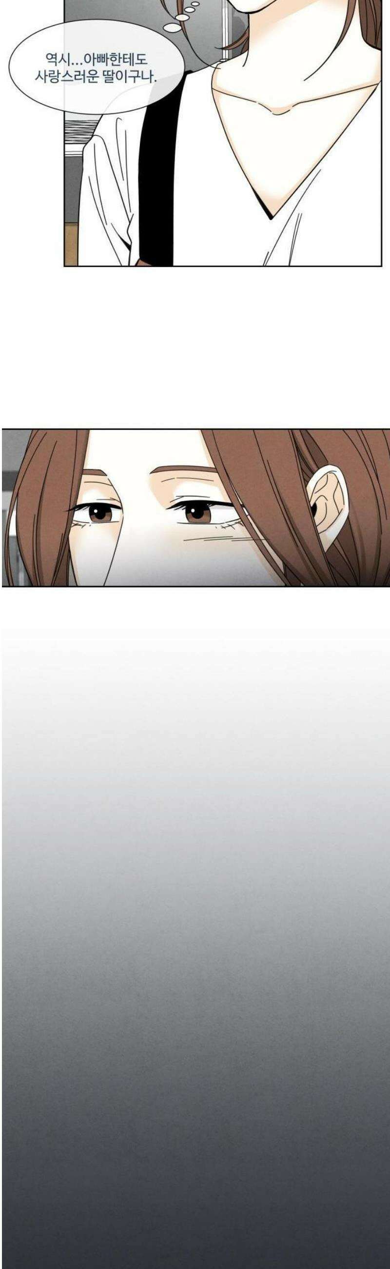 불순한 너에게 3화 10