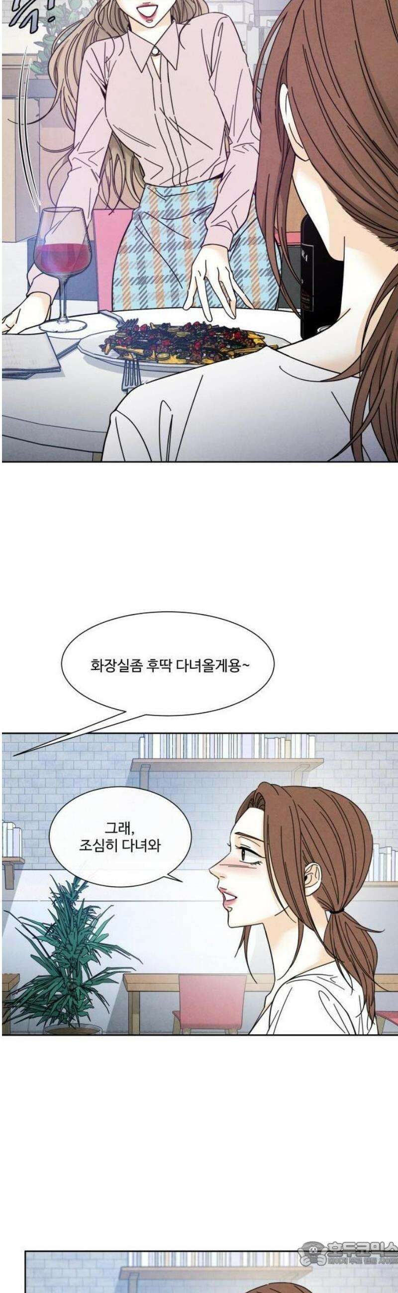 불순한 너에게 3화 28