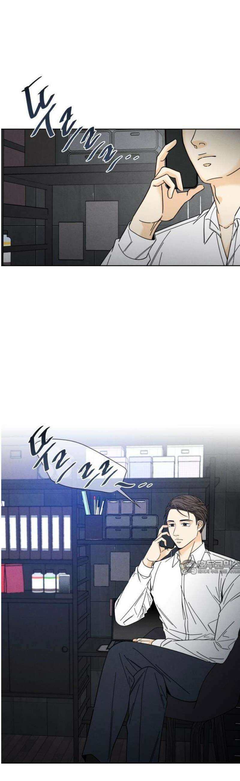 불순한 너에게 3화 33