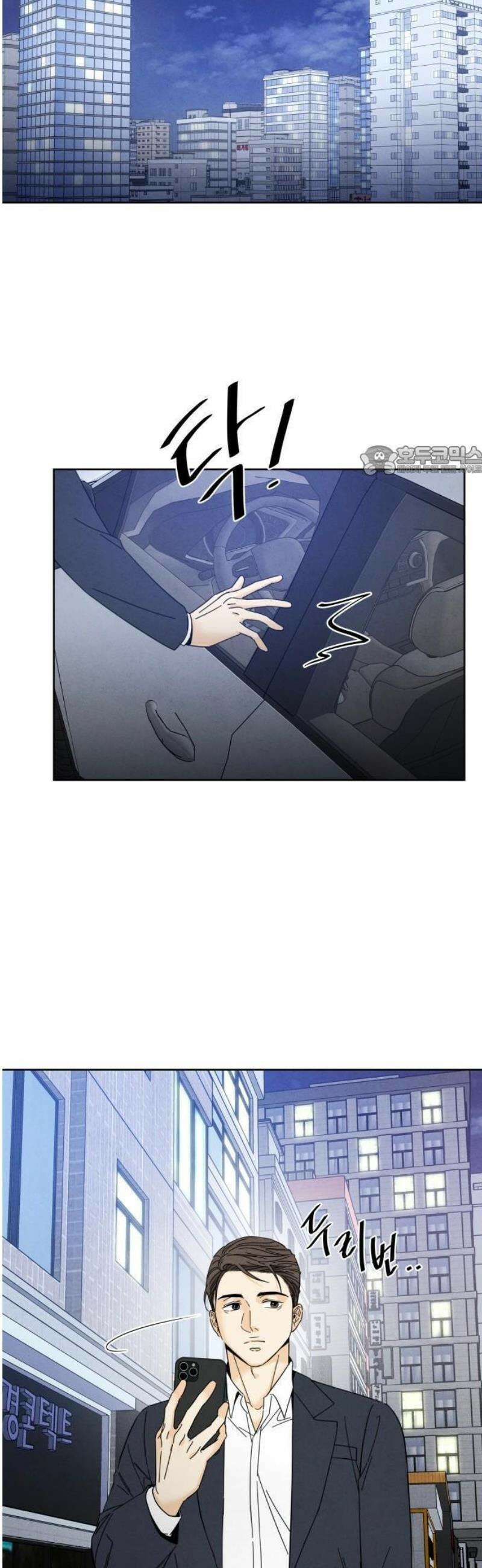 불순한 너에게 3화 37