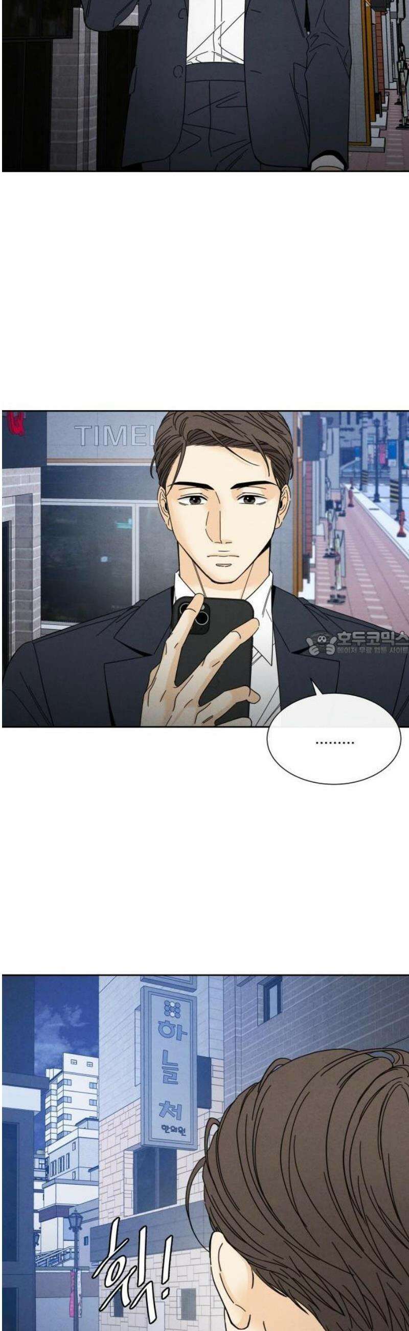 불순한 너에게 3화 38