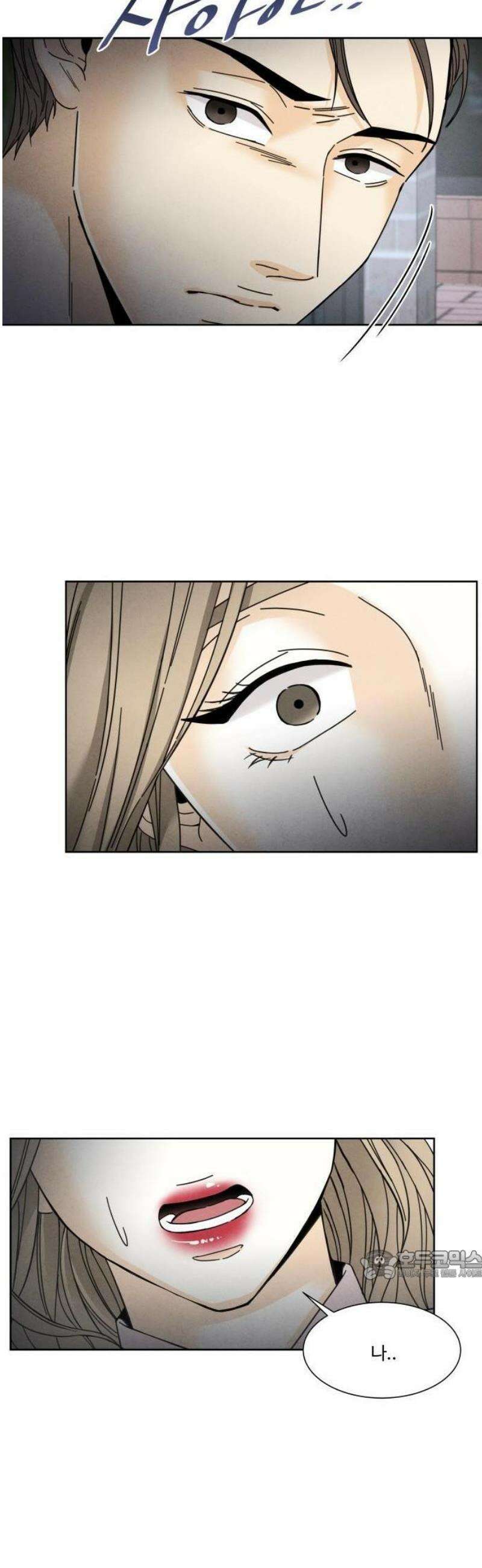 불순한 너에게 3화 46