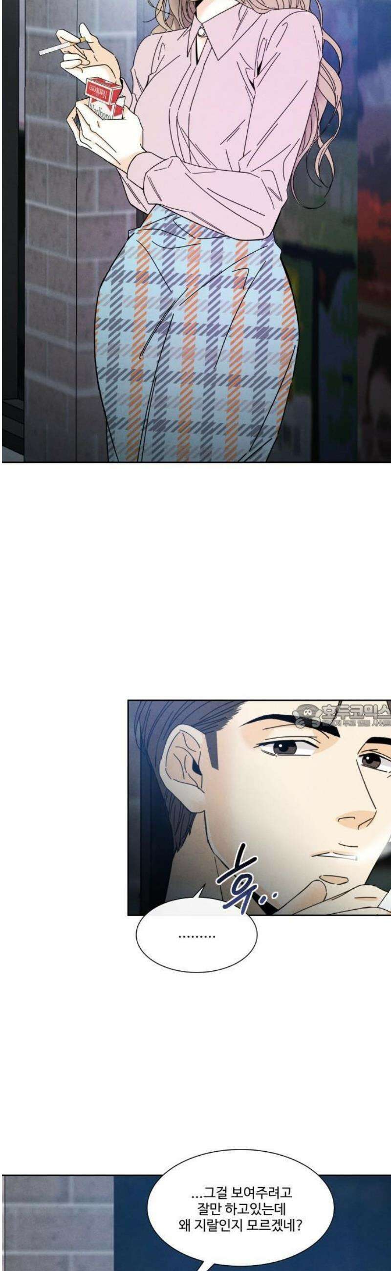 불순한 너에게 3화 51