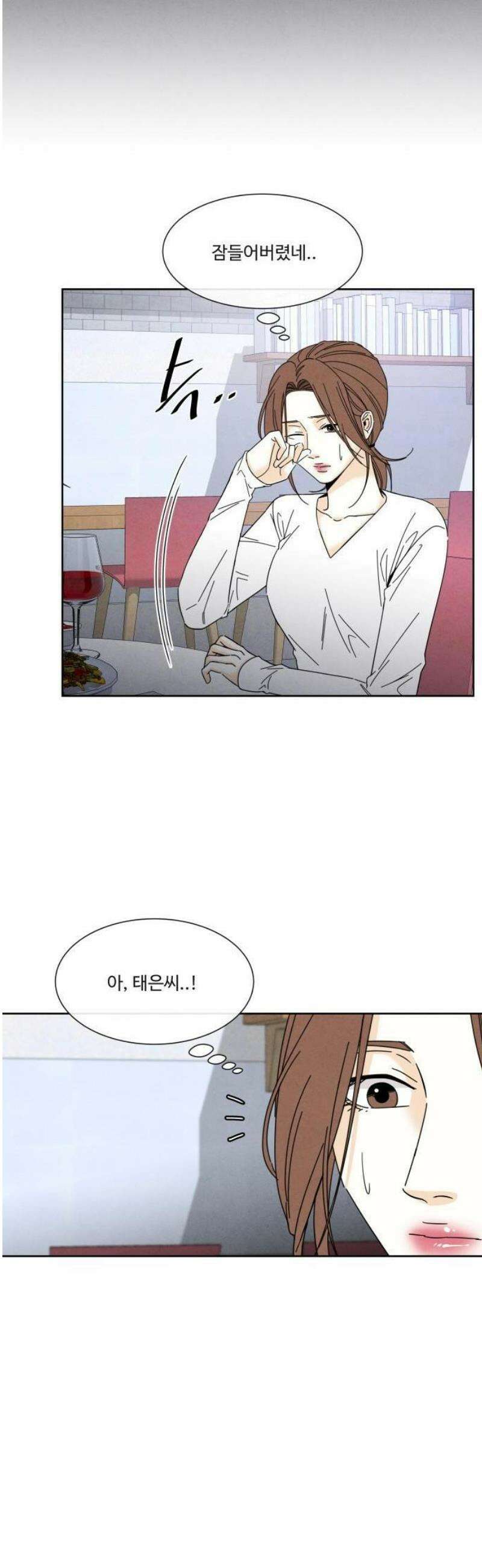 불순한 너에게 3화 54