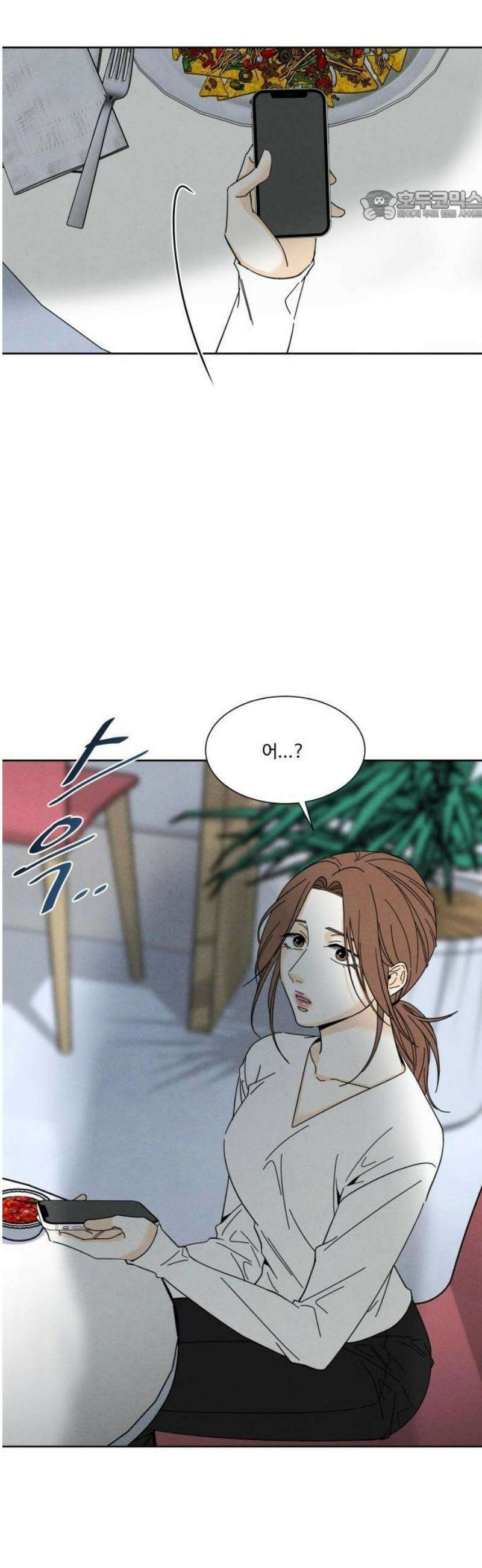 불순한 너에게 3화 55