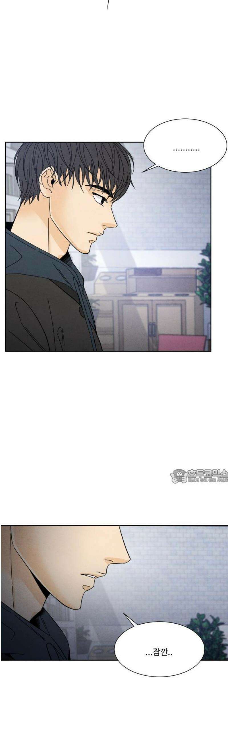 불순한 너에게 3화 58