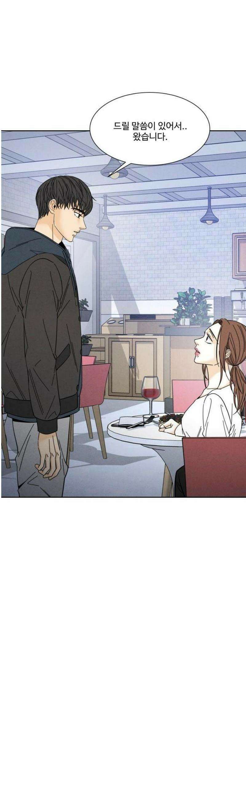 불순한 너에게 3화 59