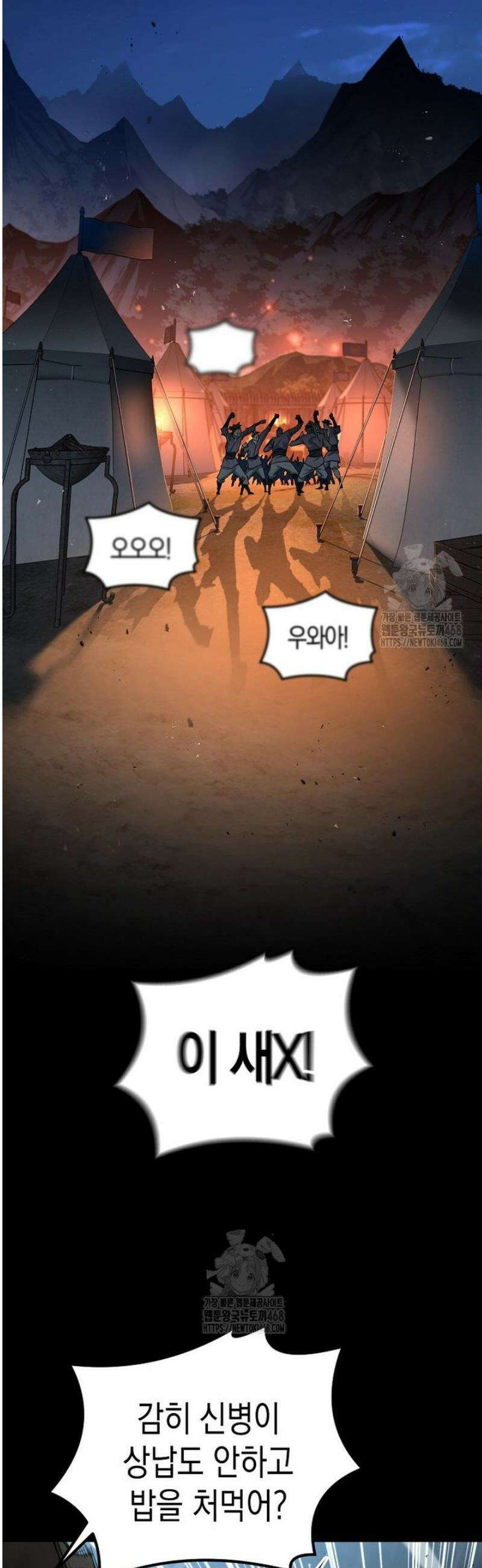 창귀무쌍 3화 2