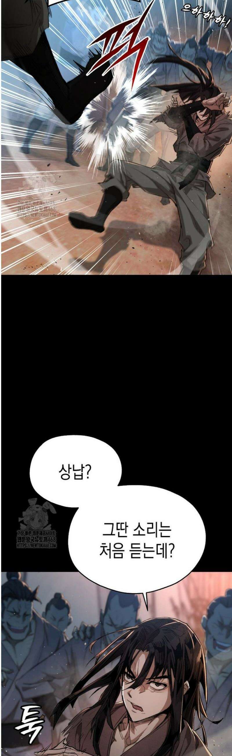 창귀무쌍 3화 3