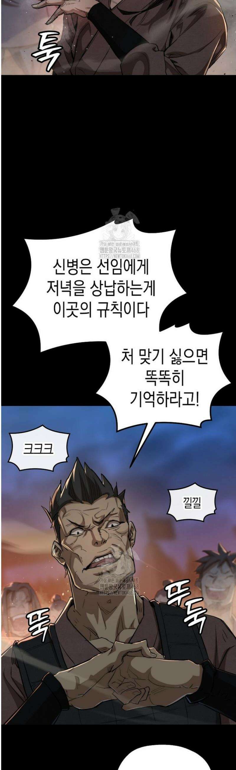 창귀무쌍 3화 4