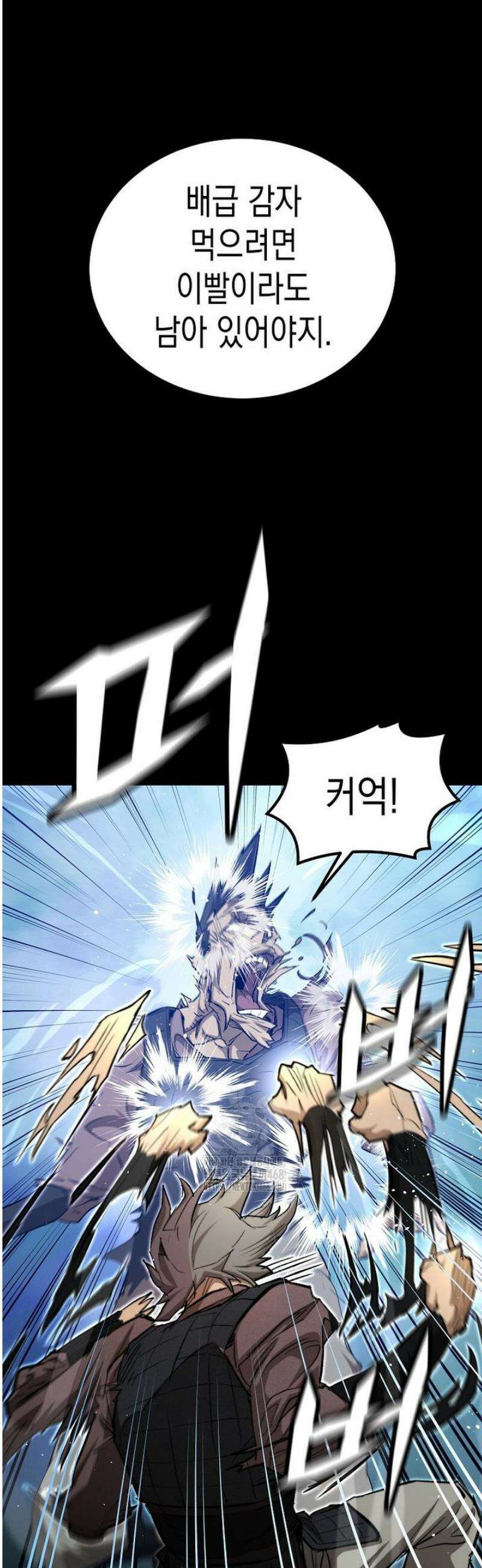 창귀무쌍 3화 9