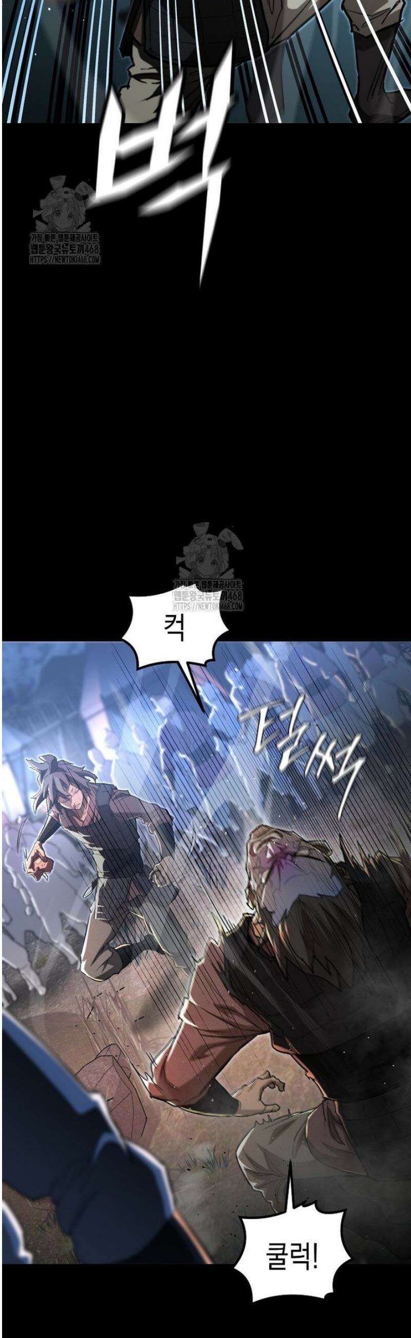 창귀무쌍 3화 10