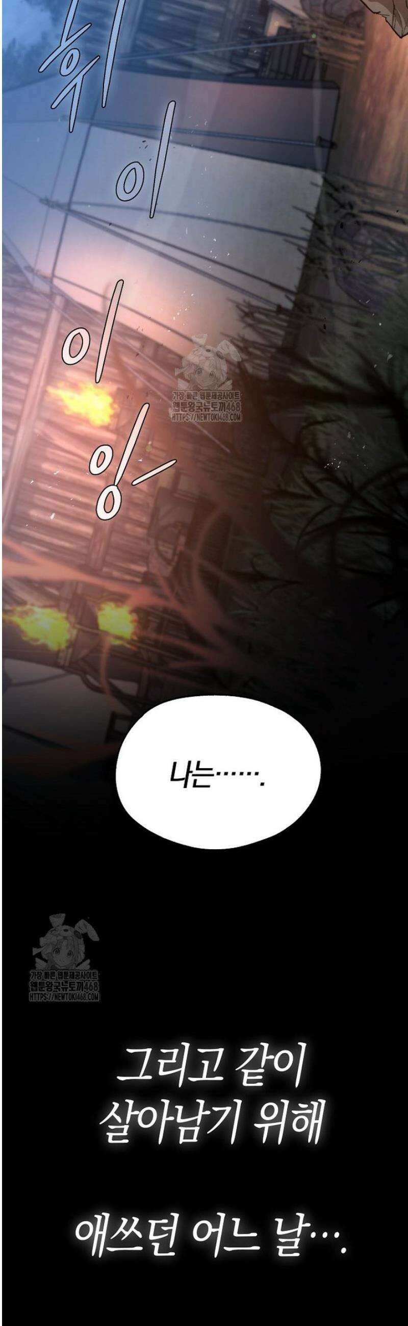 창귀무쌍 3화 16