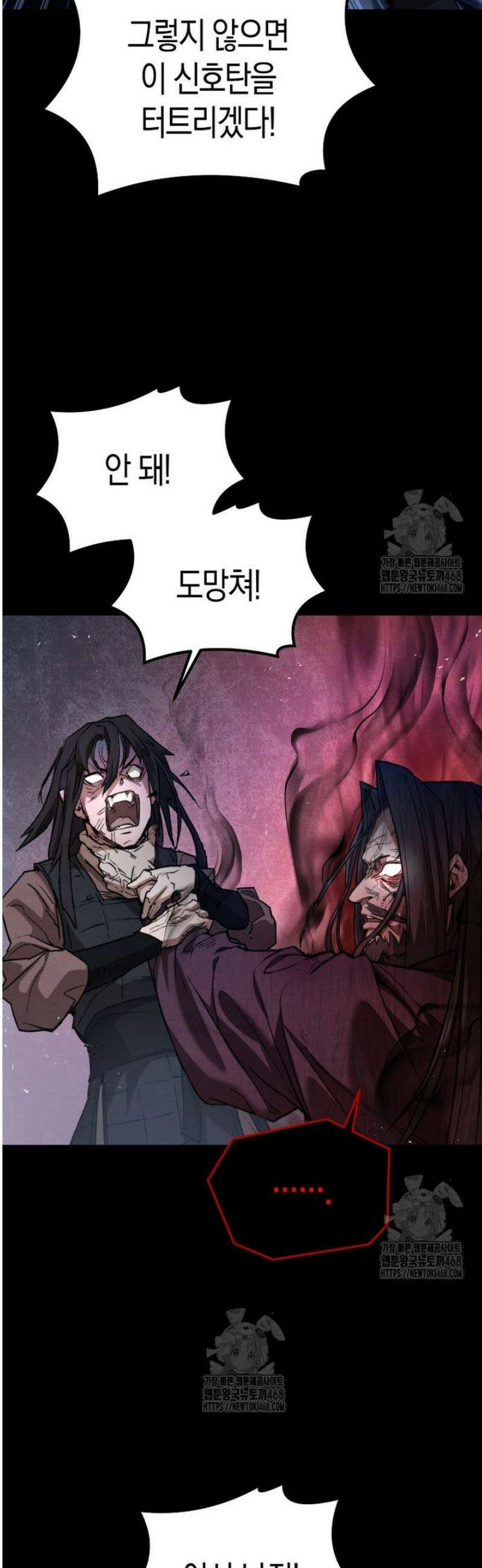 창귀무쌍 3화 19