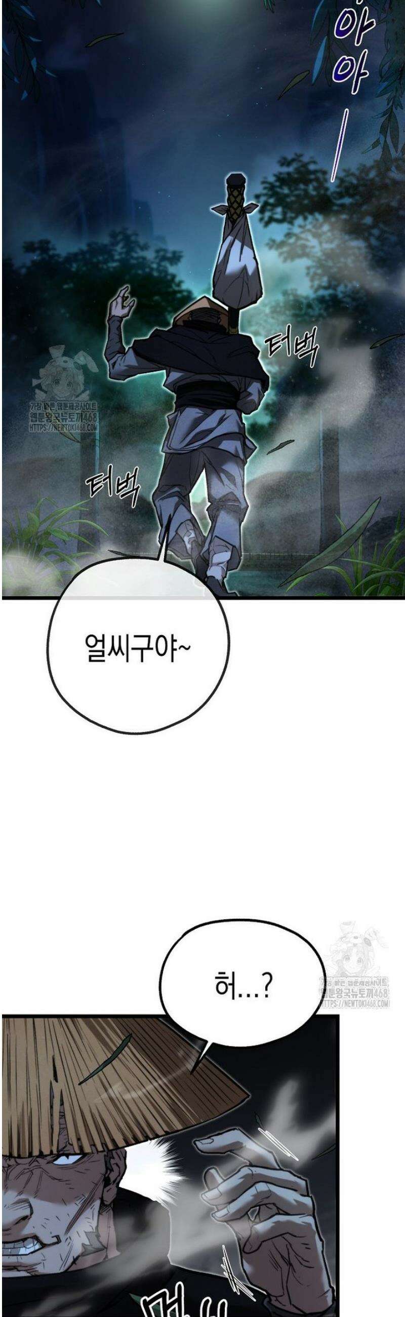 창귀무쌍 13화 2