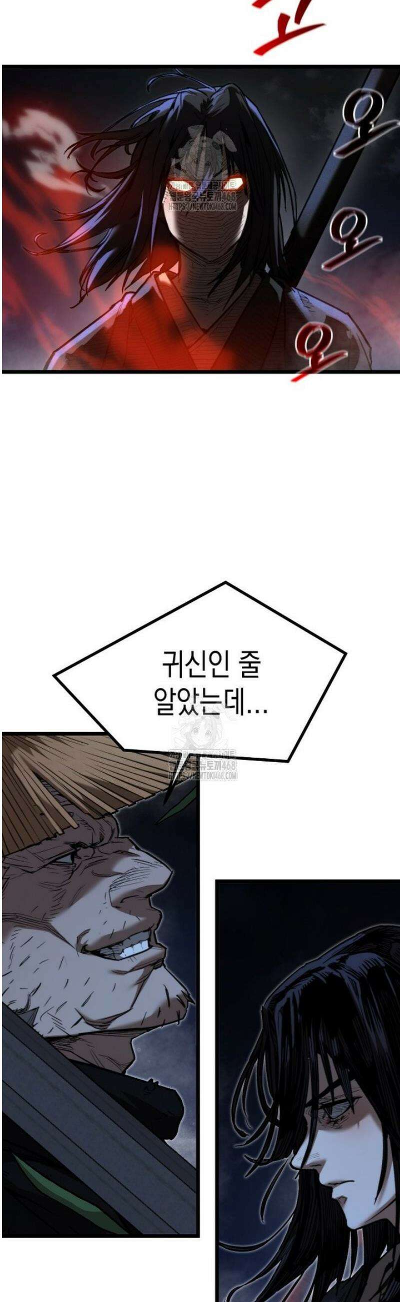 창귀무쌍 13화 4
