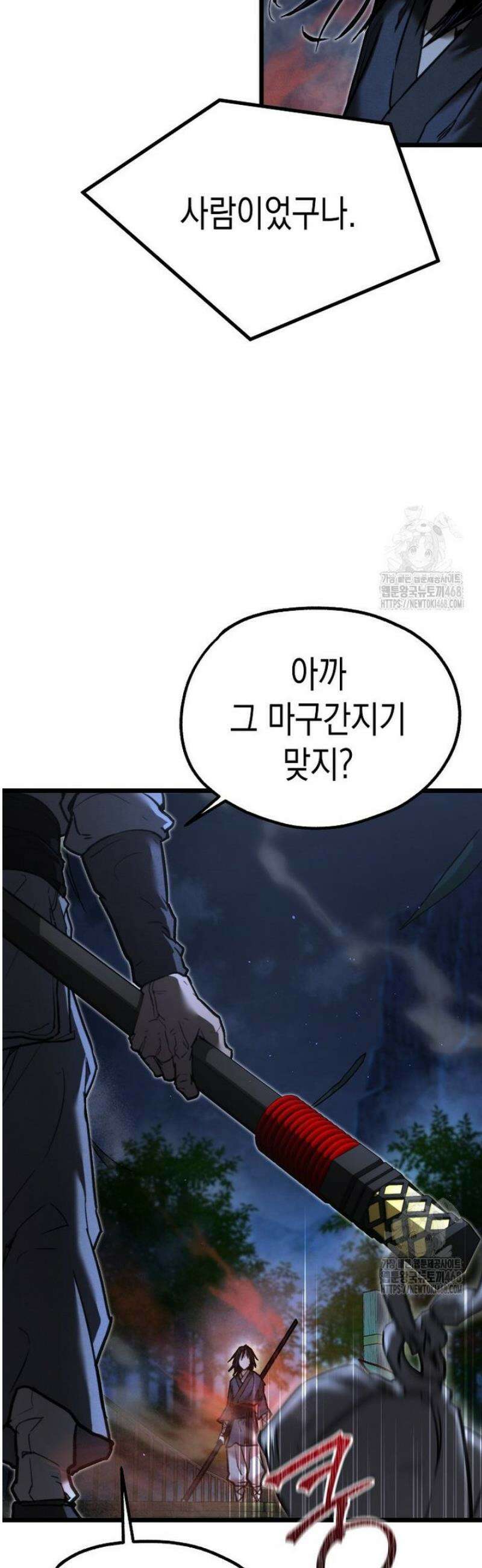 창귀무쌍 13화 5