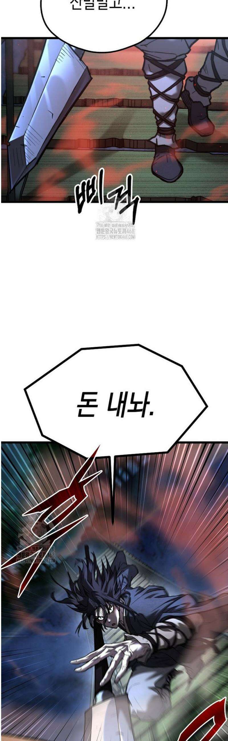 창귀무쌍 13화 9