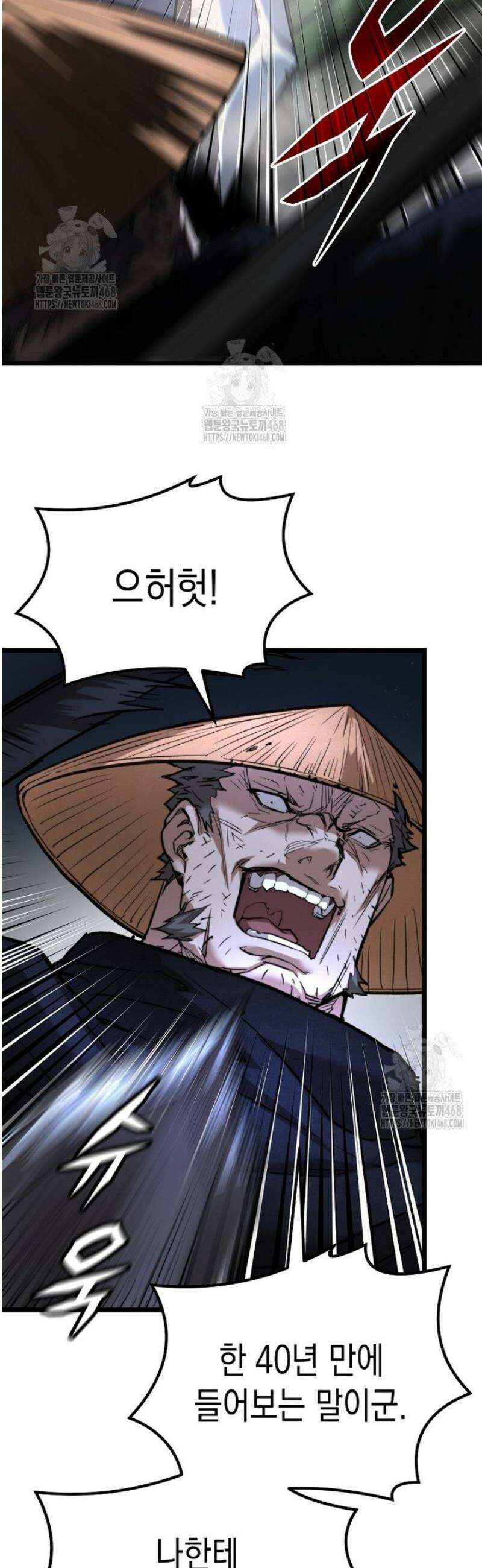 창귀무쌍 13화 10