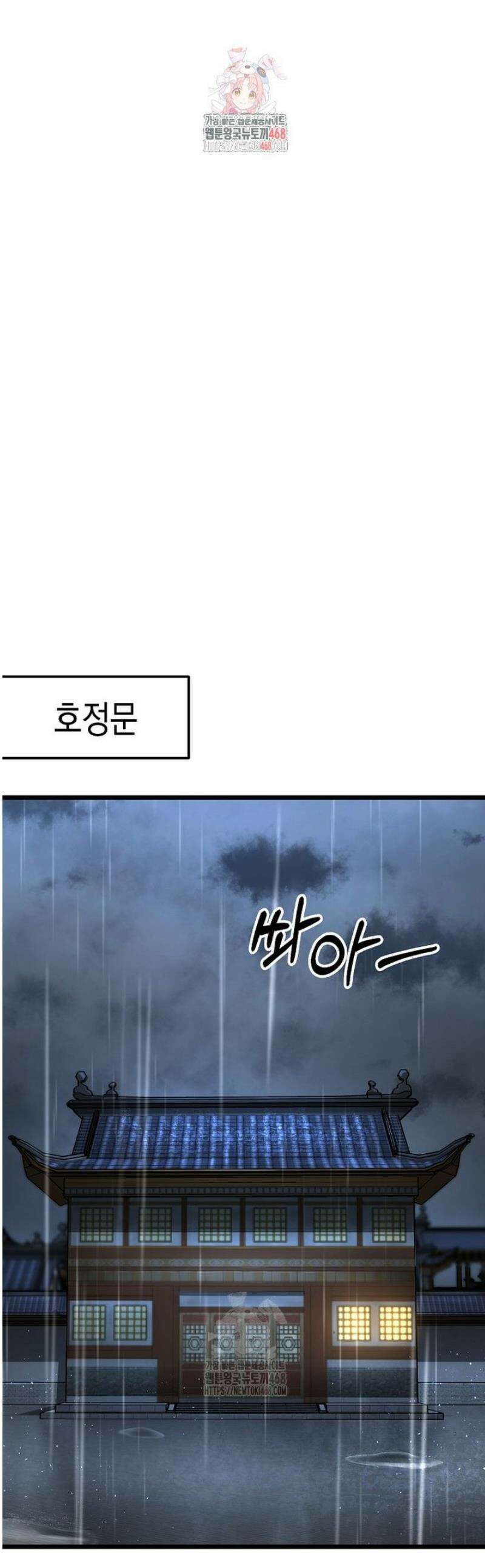 창귀무쌍 18화 1