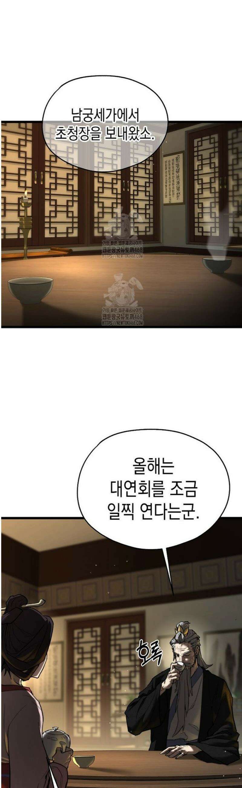 창귀무쌍 18화 2