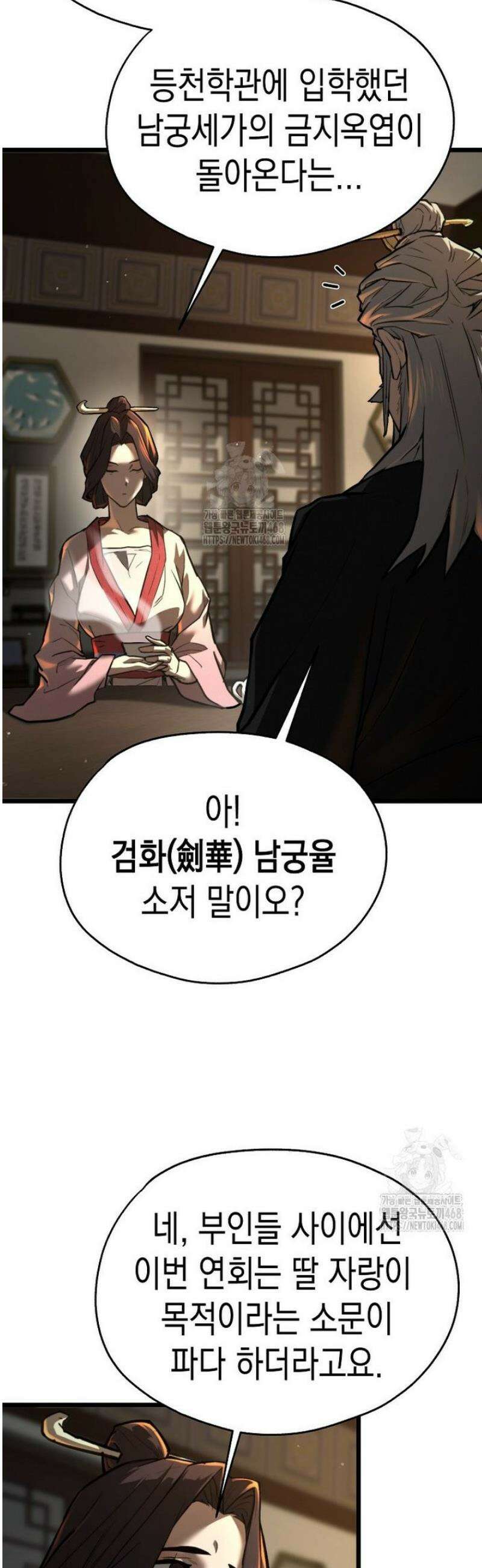 창귀무쌍 18화 6